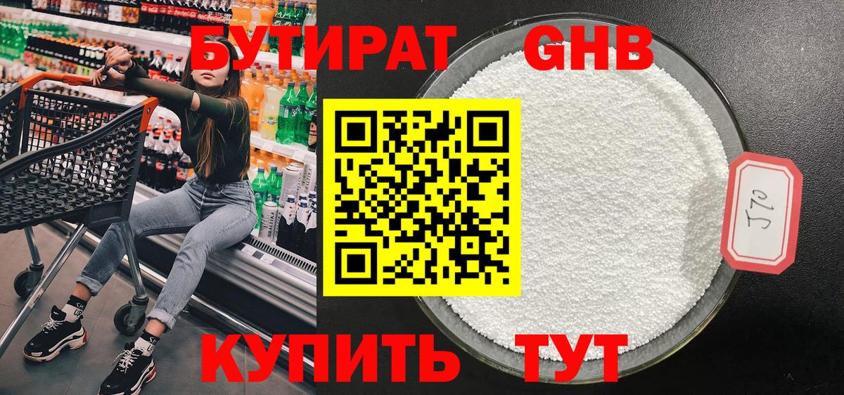 БУТИРАТ оксана  Вход с VPN  Саянск 