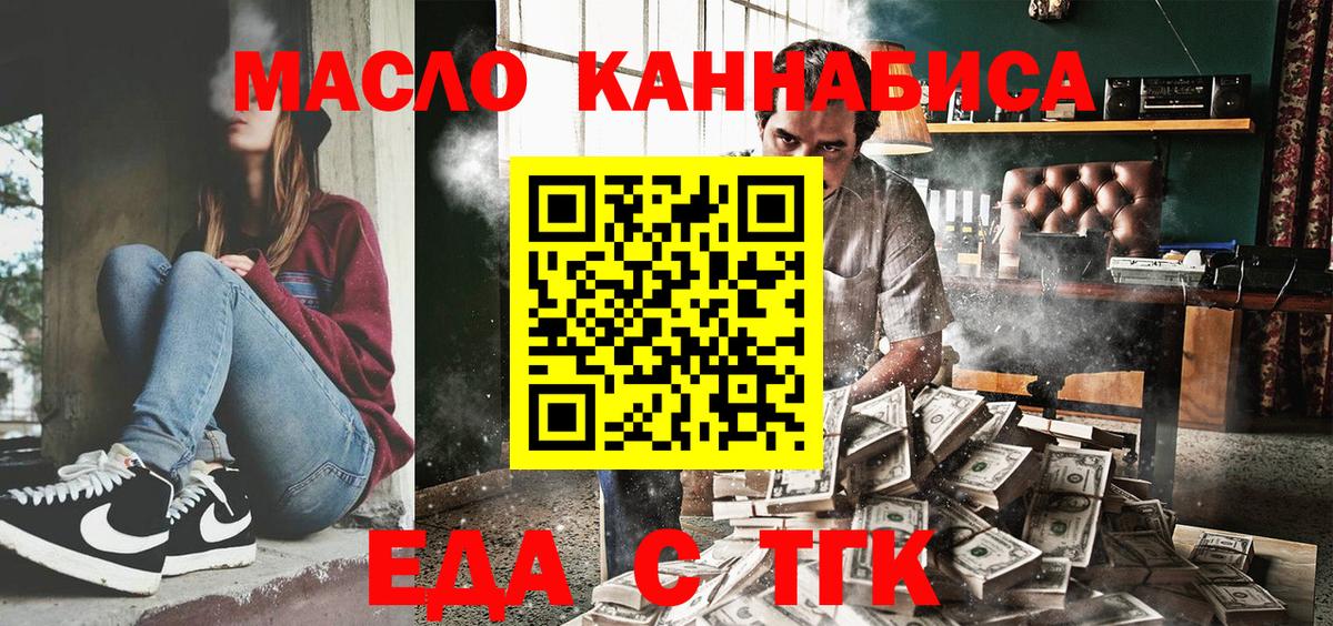 Саянск  Печенье с ТГК марихуана  Вход с VPN 
