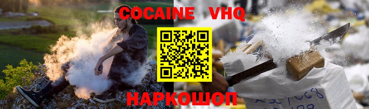 Саянск  Кокаин 97%  Вход с VPN 