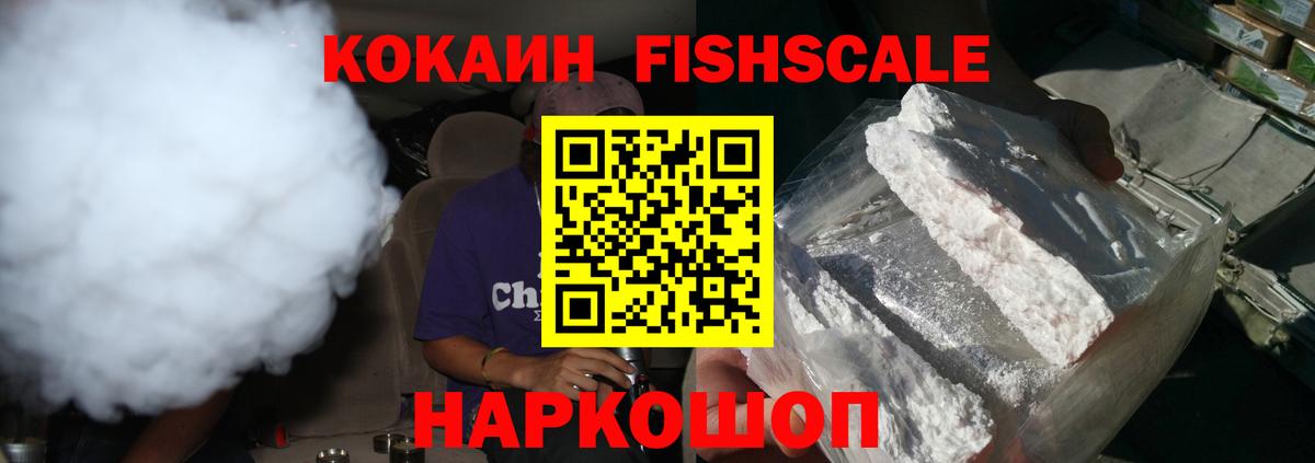 Кокаин 97% Саянск