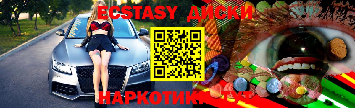 Саянск  Экстази TESLA  ЭКСТАЗИ  Вход с VPN  Экстази DUBAI 