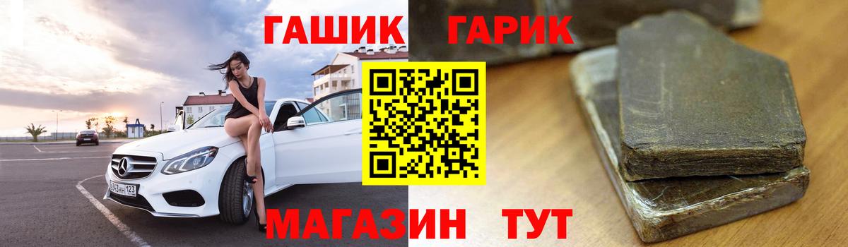 ГАШИШ Cannabis Саянск