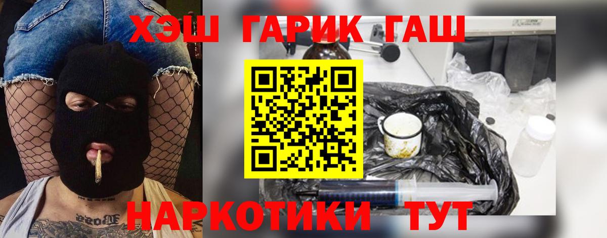 ГАШ  ГАШ индика сатива  Вход с VPN  Саянск 