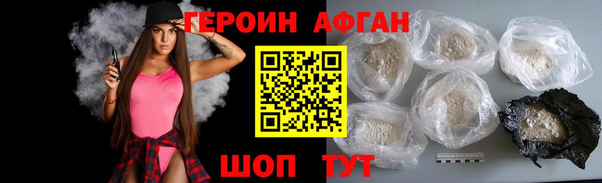 ГЕРОИН Heroin  Вход с VPN  Героин  Саянск 