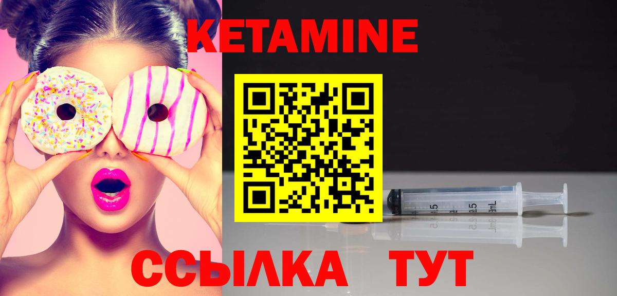 КЕТАМИН VHQ  mega маркетплейс  Саянск  Вход с VPN  Кетамин VHQ 