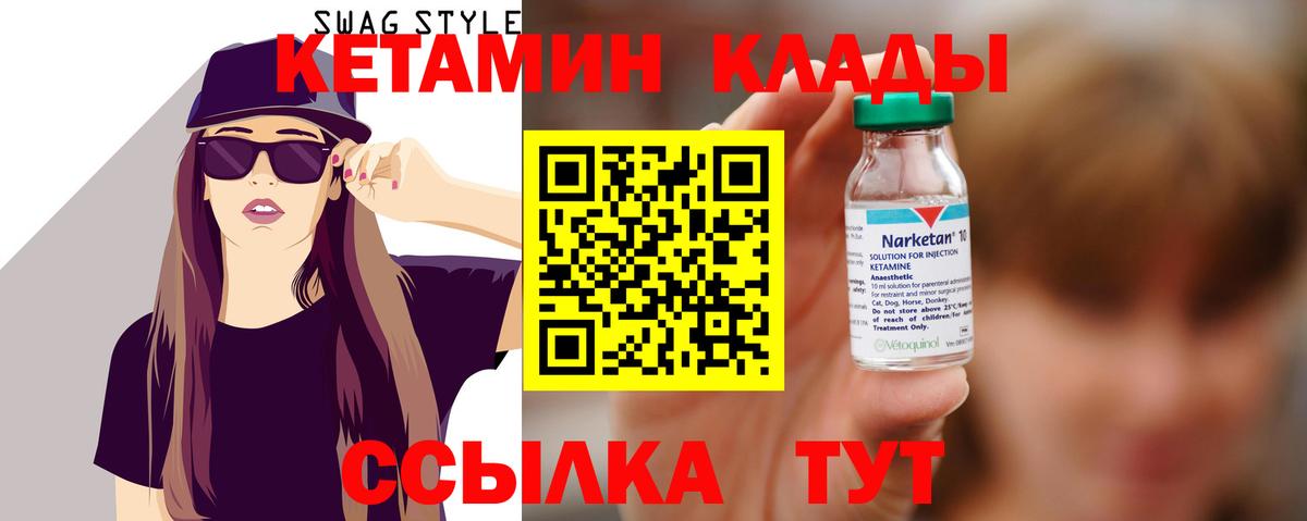 Кетамин VHQ Саянск