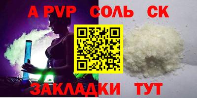 соль ск Нальчик
