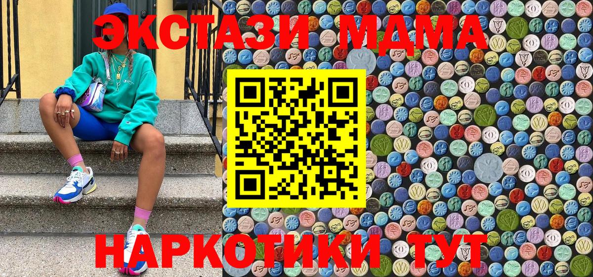 МДМА  Вход с VPN  Саянск  MDMA молли 