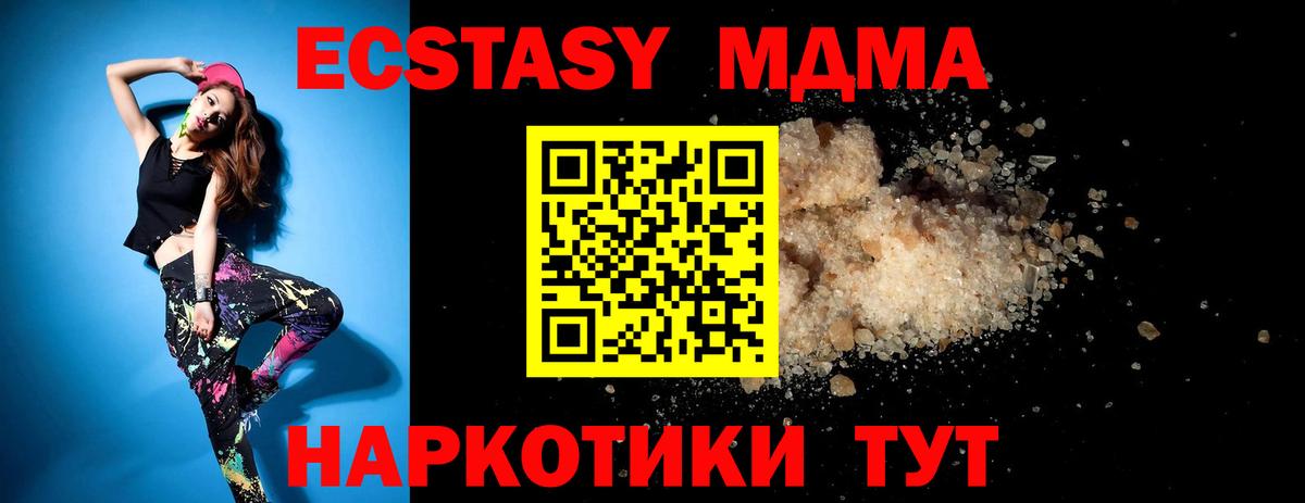 MDMA crystal Саянск