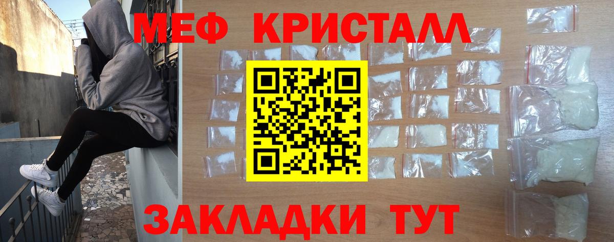 Меф VHQ  Мефедрон мяу мяу  Саянск  МЯУ-МЯУ  МЕФ  Вход с VPN 