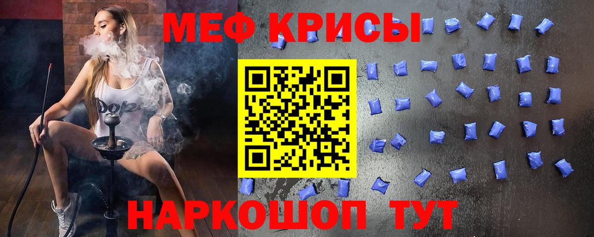 Мефедрон  Саянск