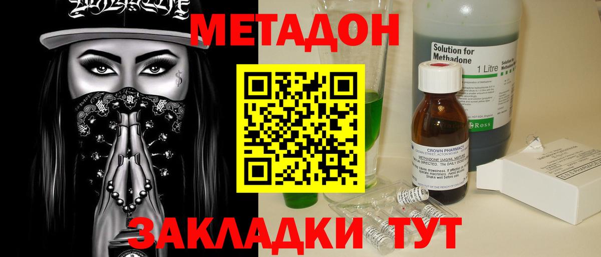 Метадон VHQ  Вход с VPN  МЕГА ONION  Саянск  МЕТАДОН кристалл 