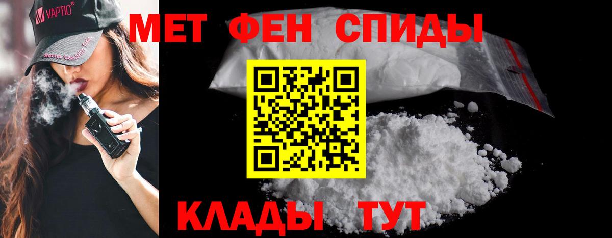 Первитин кристалл  Первитин кристалл  Вход с VPN  МЕТАМФЕТАМИН  Саянск 