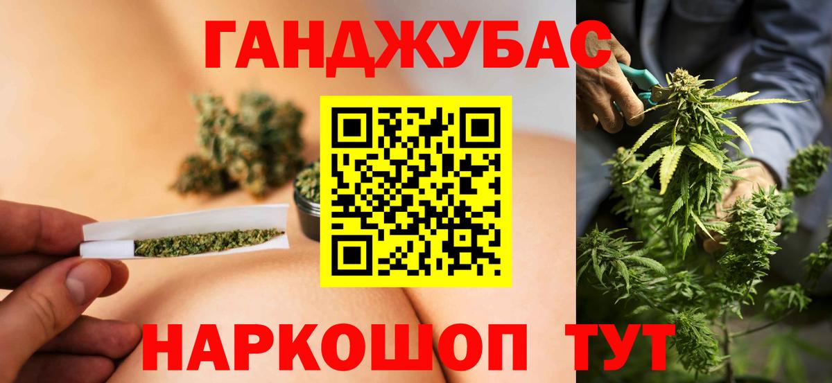 Каннабис Ganja Саянск